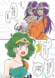 Rule 34 | 3girls, asymmetrical clothes, bare shoulders, blush, breasts, character request, cleavage, comic, commentary request, dark skin, dark-skinned female, dragon quest, dragon quest iv, green hair, heroine (dq4), manya (dq4), minea (dq4), multiple girls, open mouth, purple hair, siblings, sisters, tiara, translation request, twins, unya
