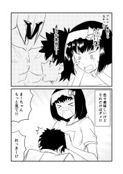 Rule 34 | &gt; &lt;, 1boy, 1girl, @ @, black hair, blush, bow, comic, commentary request, fate/grand order, fate (series), fujimaru ritsuka (male), greyscale, gym uniform, ha akabouzu, hair bow, hairband, hands on own face, helm, helmet, highres, inset, leonidas (fate), monochrome, osakabehime (fate), spiked hair, translation request, wavy mouth