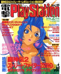 Rule 34 | 1990s (style), 1girl, bandaid, bandaid on face, baseball cap, blue eyes, blue hair, breasts, cleavage, collarbone, cover, cover page, dark-skinned female, dark skin, dated, dengeki playstation, dual wielding, earrings, hat, highres, holding, jewelry, kotobuki tsukasa, large breasts, long hair, looking at viewer, magazine cover, non-web source, open mouth, pink lips, price, retro artstyle, sideways hat, solo, text focus, tonfa, toushinden, tracy (toushinden), translation request, upper body, weapon