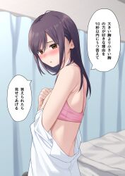 Rule 34 | 1girl, absurdres, black hair, blush, bra, breasts, from side, highres, indoors, infirmary, kiona (giraffe kiona), long hair, looking at viewer, original, parted lips, pink bra, shirt, small breasts, solo, speech bubble, translation request, underwear, white shirt, yellow eyes