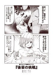 Rule 34 | 2girls, 2koma, akigumo (kancolle), breast hold, breasts, casual, chibi, chibi inset, comic, commentary request, greyscale, hair ornament, hair over one eye, hair ribbon, hairclip, hamakaze (kancolle), hand on own chest, hand up, index finger raised, kantai collection, kouji (campus life), monochrome, multiple girls, open mouth, ponytail, ribbon, shirt, short hair, short sleeves, skirt, smile, sweatdrop, t-shirt, translation request