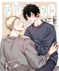 Rule 34 | absurdres, beer can, black hair, blonde hair, blue pants, blue sweater, brown background, can, drink can, drunk, given, grey sweater, hair between eyes, heart, highres, kaji akihiko, long sleeves, murata ugetsu, open mouth, pants, parted lips, pinoli (pinoli66), short hair, sweater, table, teeth, translation request