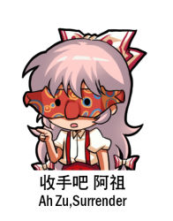 Rule 34 | 1girl, bow, chinese text, collared shirt, english text, engrish text, fujiwara no mokou, hair bow, jokanhiyou, long hair, open mouth, pants, puffy short sleeves, puffy sleeves, ranguage, red pants, shirt, short sleeves, simple background, simplified chinese text, solo, suspenders, touhou, white background, white bow, white hair, white shirt