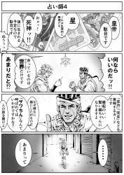 Rule 34 | 4koma, alley, card, clenched teeth, comic, dio brando, earrings, closed eyes, facial mark, greyscale, headband, holding, holding card, index finger raised, interlocked fingers, jewelry, jojo no kimyou na bouken, lantern, mohammed avdol, monochrome, muscular, musubi (livnehe), open mouth, own hands together, ponytail, robe, smile, tarot, teeth, translation request, wristband