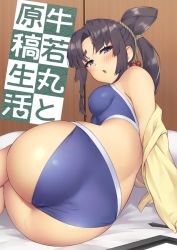 Rule 34 | 1girl, arms behind back, ass, back, bed sheet, black hair, blush, breasts, fate/grand order, fate (series), hair bun, hair ornament, long hair, looking at viewer, lying, medium breasts, on bed, on side, open mouth, parted lips, pinta (ayashii bochi), ponytail, purple eyes, single hair bun, swimsuit, translation request, ushiwakamaru (fate), ushiwakamaru (fate/grand order), ushiwakamaru (swimsuit assassin) (fate), very long hair