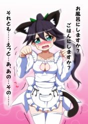 Rule 34 | 10s, 1girl, alternate costume, animal ears, apron, aqua eyes, black hair, blush, breasts, cat cutout, cat ears, cat tail, cleavage, cleavage cutout, clothing cutout, commentary request, hair ribbon, highres, houshou (kancolle), kantai collection, kemonomimi mode, long hair, looking at viewer, p.a.w, paw pose, ponytail, ribbon, small breasts, solo, sweat, tail, thighhighs, translation request, trembling, wavy mouth, white thighhighs, zettai ryouiki