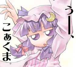Rule 34 | 1girl, bow, braid, chibi, crescent hat ornament, female focus, hat, hat ornament, lowres, nyagakiya, patchouli knowledge, pink bow, purple eyes, purple hair, solo, touhou, translated