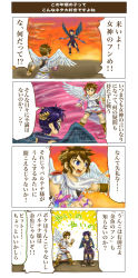 Rule 34 | dark pit, highres, kid icarus, pit (kid icarus), pixiv sample, resized, tagme, text focus, translation request