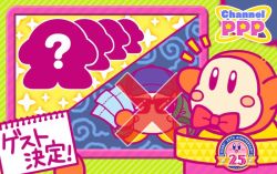 Rule 34 | baseball cap, blush stickers, bow, bowtie, channel ppp, crossed out, fake screenshot, hat, kirby, kirby (series), logo, nintendo, notepad, official art, sunglasses, ticket, waddle dee