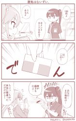 Rule 34 | &gt;:o, 10s, 2girls, 3koma, :o, alternate costume, barcode scanner, blush, card, cashier, casual, comic, commentary request, contemporary, convenience store, employee uniform, hair ribbon, holding, kaga (kancolle), kantai collection, lawson, long hair, monochrome, multiple girls, red theme, ribbon, shop, side ponytail, sweat, translation request, trembling, twintails, twitter username, uniform, v-shaped eyebrows, wallet, yamato nadeshiko, zuikaku (kancolle)