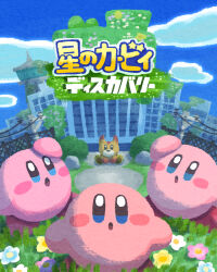 Rule 34 | blue eyes, blush stickers, building, cloud, cloudy sky, fence, flower, grass, highres, kirby, kirby (series), kirby and the forgotten land, looking at viewer, miclot, nintendo, no humans, open mouth, power lines, red footwear, shoes, sky, utility pole, white flower