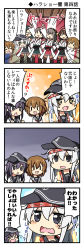 Rule 34 | 10s, 4koma, 6+girls, :d, akatsuki (kancolle), bad id, bad pixiv id, bare shoulders, bell (oppore coppore), black hair, brown hair, comic, detached sleeves, closed eyes, fang, flat cap, folded ponytail, glasses, glowstick, hair ornament, hairclip, haruna (kancolle), hat, headband, headgear, hibiki (kancolle), hiei (kancolle), highres, horosho, ikazuchi (kancolle), inazuma (kancolle), japanese clothes, kantai collection, kirishima (kancolle), kongou (kancolle), long hair, multiple girls, nontraditional miko, open mouth, school uniform, serafuku, short hair, silver hair, skirt, smile, star-shaped pupils, star (symbol), symbol-shaped pupils, tearing up, tears, wavy mouth, | |