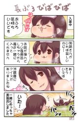 Rule 34 | 10s, 2girls, 4koma, :3, :d, ;d, = =, afterimage, akagi (kancolle), bad id, bad pixiv id, bath, bathing, brown eyes, brown hair, close-up, comic, expressive hair, flying sweatdrops, from behind, head tilt, highres, kaga (kancolle), kantai collection, long hair, motion lines, multiple girls, one eye closed, open mouth, pako (pousse-cafe), partially submerged, smile, sparkle, speech bubble, splashing, steam, talking, tareme, text focus, towel, towel on head, translation request, upper body, water