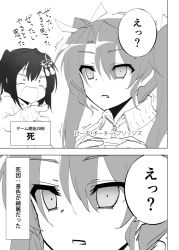 Rule 34 | comic, controller, empty eyes, game controller, greyscale, hood, hoodie, kantai collection, laughing, long hair, monochrome, playing games, sendai (kancolle), translation request, twintails, yuugen no tei, zuikaku (kancolle)