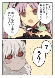 Rule 34 | 1boy, 1girl, asterios (fate), bad id, bad pixiv id, bare shoulders, black sclera, blush, choker, colored sclera, comic, euryale (fate), fate (series), green background, grey eyes, hairband, lolita hairband, long hair, open mouth, portrait, purple hair, red eyes, satsuki (kasuga 521), sketch, smile, translation request, twintails, white hair, yellow background