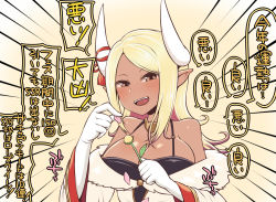 Rule 34 | 1girl, :d, bare shoulders, blonde hair, breasts, brown eyes, commentary request, dark skin, dark-skinned female, draph, elbow gloves, emphasis lines, flower, gloves, granblue fantasy, horns, kumbhira (granblue fantasy), large breasts, long hair, looking at viewer, o-ring, o-ring top, open mouth, petals, pointy ears, rantana (lalalalackluster), smile, solo, translation request, white gloves
