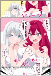 Rule 34 | ..., 2girls, 4uu (radicalmp head), blue eyes, grabbing another&#039;s breast, breasts, comic, baobhan sith (fate), fang, fate/grand order, fate (series), grabbing, grey eyes, groping, hair down, highres, large breasts, long hair, morgan le fay (fate), multiple girls, naked towel, pink hair, surprised, tears, towel, translation request, wavy mouth, white hair
