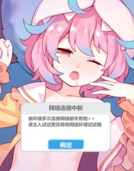 Rule 34 | 1girl, ;o, bare shoulders, benghuai xueyuan, blue hair, blush, censored, censored nipples, character request, chinese text, collarbone, commentary request, drooling, gradient hair, honkai (series), long sleeves, lying, multicolored hair, nose blush, novelty censor, on back, one eye closed, open clothes, open mouth, open shirt, pink hair, red eyes, saliva, shirt, sign, solo, sweat, tears, translation request, tsubasa tsubasa, window (computing), yellow shirt
