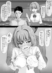 Rule 34 | ..., 1boy, 1girl, blush, breasts, breasts out, classroom, embarrassed, grabbing, grabbing another&#039;s breast, grabbing from behind, heart, japanese text, looking at viewer, medium breasts, nipples, open mouth, original, school, school uniform, short hair, smile, speech bubble, sweat, thought bubble