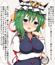 Rule 34 | 1girl, :d, alternate breast size, arm under breasts, asymmetrical hair, blue eyes, blue vest, blush, breasts, buttons, gold trim, green hair, grey background, guard vent jun, hair between eyes, hat, highres, holding, large breasts, mirror, open mouth, shiki eiki, short hair, simple background, smile, solo, touhou, translation request, upper body, vest