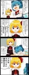Rule 34 | 2girls, 4koma, cirno, comic, commentary request, highres, jetto komusou, multiple girls, rumia, touhou, translation request