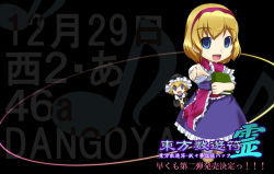 Rule 34 | 1girl, :d, alice margatroid, belt, blonde hair, blush, book, chibi, doll, female focus, grimoire of alice, holding, holding book, looking at viewer, necktie, open mouth, outstretched arm, red necktie, shiratama dango, short hair, size difference, smile, solo, tareme, touhou