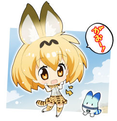 Rule 34 | 1girl, :d, animal ear fluff, animal ears, animal print, belt, blonde hair, blush, bow, bowtie, chibi, elbow gloves, gloves, hahifuhe, highres, kemono friends, lucky beast (kemono friends), open mouth, orange eyes, paw pose, serval (kemono friends), serval print, short hair, skirt, sky, smile, speech bubble, standing, standing on one leg, tail, thighhighs, traditional bowtie, translation request