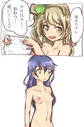 Rule 34 | 10s, 2girls, absurdres, blue hair, breasts, comic, diaper, green eyes, grey hair, highres, love live!, love live! school idol project, minami kotori, mitsuse (mo 0807), multiple girls, nipples, nude, out-of-frame censoring, small breasts, sonoda umi, standing, translation request, yellow eyes