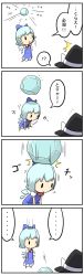 Rule 34 | !?, ..., 4koma, ^^^, arms up, blue dress, blue hair, bow, chibi, cirno, comic, dress, failure, falling, hair bow, hat, highres, ice, kirisame marisa, potaaju, surprised, touhou, touhou hisoutensoku, translation request, wings, witch, witch hat