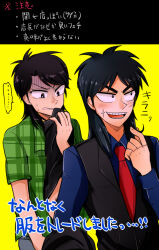 Rule 34 | 2boys, black eyes, black hair, black shirt, black vest, blue shirt, blush, clenched teeth, collared shirt, commentary request, cosplay, costume switch, formal, gloom (expression), green shirt, ichijou seiya, ichijou seiya (cosplay), itou kaiji, itou kaiji (cosplay), kaiji, long hair, long sleeves, looking to the side, male focus, medium bangs, morota, multiple boys, necktie, open clothes, open mouth, open shirt, plaid, plaid shirt, red necktie, shirt, simple background, smile, sparkle, suit, teeth, translation request, upper body, vest, yellow background