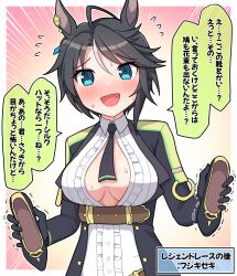 Rule 34 | 1girl, :d, @ @, absurdres, ahoge, animal ears, black footwear, black gloves, black hair, black jacket, blue eyes, blush, breasts, center frills, collared shirt, commentary request, dress shirt, emphasis lines, flying sweatdrops, frills, fuji kiseki (umamusume), gloves, grey hair, hair between eyes, highres, holding, holding clothes, holding footwear, holding shoes, horse ears, jacket, long sleeves, looking at viewer, medium breasts, multicolored hair, open clothes, open mouth, open shirt, revision, shirt, shoes, unworn shoes, short hair, smile, solo, streaked hair, sweat, takiki, translation request, trembling, umamusume, upper body, white shirt