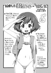 Rule 34 | 1girl, ?, akiyama yukari, backpack, bag, bikini, blush, circle name, commentary request, cowboy shot, dated, flat chest, girls und panzer, gluteal fold, greyscale, looking at viewer, messy hair, micro bikini, monochrome, navel, oksm2019, open mouth, partially translated, short hair, side-tie bikini bottom, smile, solo, spoken question mark, standing, sweatdrop, swimsuit, translation request