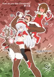 Rule 34 | 1boy, 2girls, @ @, alcohol, animal costume, antlers, black legwear, black panties, blue eyes, blush, boots, bottle, breasts, brown hair, capelet, christmas, commentary request, cup, detached sleeves, drinking, drunk, elbow gloves, folded ponytail, fur trim, gloves, hat, hibiki (kancolle), horns, inazuma (kancolle), kamio reiji (yua), kantai collection, long hair, multiple girls, navel, panties, panties under pantyhose, pantyhose, partially visible vulva, red gloves, reindeer antlers, reindeer costume, santa costume, santa hat, silver hair, skirt, small breasts, thighhighs, translation request, underwear, yua (checkmate), zettai ryouiki