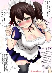 Rule 34 | 10s, 1girl, 3:, alternate costume, black thighhighs, blush, breasts, brown eyes, brown hair, cleavage, embarrassed, enmaided, gradient background, head tilt, kaga (kancolle), kantai collection, kuro abamu, large breasts, long hair, looking at viewer, maid, maid headdress, paw pose, pov, side ponytail, smile, solo, sweat, thighhighs, translation request, trembling, twitter username, zettai ryouiki