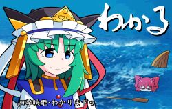 Rule 34 | 2girls, asymmetrical hair, black hat, blue eyes, blue vest, boat, buttons, closed mouth, commentary request, epaulettes, frilled hat, frills, green hair, hair bobbles, hair ornament, hat, looking at viewer, medium bangs, multiple girls, narrowed eyes, oar, onozuka komachi, pink eyes, pink hair, shiki eiki, shirt, smile, solidus (sword cube), solo focus, touhou, translation request, two side up, upper body, vest, water, watercraft, white shirt