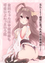 Rule 34 | 10s, 1girl, ahoge, ass, bare shoulders, black panties, blush, breasts, brown hair, covering privates, covering breasts, detached sleeves, fujieda miyabi, hairband, headgear, japanese clothes, kantai collection, kongou (kancolle), long hair, looking at viewer, looking back, open mouth, panties, personification, ribbon-trimmed sleeves, ribbon trim, sitting, skirt, solo, tears, thighhighs, torn clothes, torn thighhighs, underwear, wariza, wide sleeves