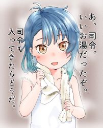 Rule 34 | 1girl, antenna hair, aqua hair, blue hair, blush, brown eyes, camisole, fang, fukae (kancolle), gradient hair, highres, ibuki (abuki), kantai collection, medium hair, multicolored hair, off shoulder, simple background, solo, towel, towel around neck, translation request, upper body, white camisole