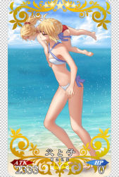 Rule 34 | 2girls, aged down, ahoge, artoria pendragon (all), artoria pendragon (fate), artoria pendragon (swimsuit archer) (first ascension) (fate), barefoot, beach, bikini, blonde hair, breasts, card (medium), card parody, carrying over shoulder, child, cloud, cloudy sky, day, fate/grand order, fate (series), full body, hair ribbon, haneru, lifting person, mordred (fate), mordred (fate) (all), mordred (fate/apocrypha), mordred (swimsuit rider) (fate), mordred (swimsuit rider) (first ascension) (fate), mother and daughter, multiple girls, ocean, open mouth, parody, red bikini, ribbon, saber (fate), sand, sky, small breasts, star (symbol), sunglasses, swimsuit, twitter username, white bikini