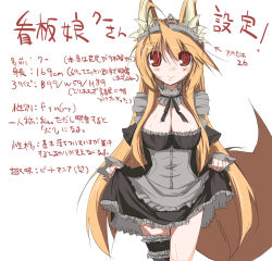 Rule 34 | 1girl, animal ears, antenna hair, bad id, bad pixiv id, breasts, character profile, endou chihiro, fox ears, fox tail, kuu (endou chihiro), light brown hair, long hair, maid, maid headdress, original, red eyes, simple background, smile, solo, tail, translation request, very long hair, white background