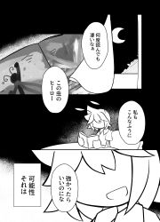 Rule 34 | 1girl, absurdres, antennae, bug, comic, commentary request, encode8564, firefly, greyscale, highres, insect, monochrome, open mouth, shirt, short hair, smile, speech bubble, touhou, translation request, wriggle nightbug