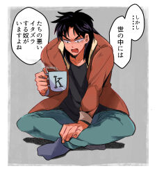 Rule 34 | 1boy, absurdres, black eyes, black hair, black shirt, blue pants, bomber jacket, brown jacket, coffee mug, commentary request, cup, full body, grey background, grey socks, highres, holding, holding cup, indian style, inudori, itou kaiji, jacket, kaiji, long hair, long sleeves, looking down, male focus, medium bangs, mug, no shoes, open mouth, pants, parted bangs, shirt, sitting, socks, solo, steam, translation request
