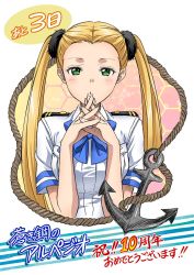 Rule 34 | 1girl, anchor, anniversary, aoki hagane no arpeggio, blonde hair, blue neckwear, commentary request, copyright name, countdown, forehead, green eyes, own hands clasped, haruna (aoki hagane no arpeggio), highres, honeycomb (pattern), honeycomb background, itsuki sayaka, long hair, looking at viewer, military, military uniform, naval uniform, own hands together, rope, solo, translation request, twintails, uniform, upper body