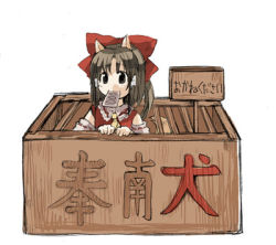 Rule 34 | 1girl, animal ears, box, dog ears, dog tail, donation box, female focus, hakurei reimu, in box, in container, kemonomimi mode, lowres, mouth hold, solo, tail, tako (plastic protein), touhou, translated, white background, yen