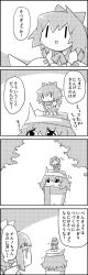 Rule 34 | 4koma, bow, cirno, comic, commentary request, crossed arms, daiyousei, dress, greyscale, hair between eyes, hair bow, hair ribbon, hat, highres, ice, ice wings, letty whiterock, mini person, minigirl, monochrome, on head, person on head, ribbon, scarf, short hair, short sleeves, sidelocks, smile, tani takeshi, thought bubble, touhou, translation request, walking, wings, yukkuri shiteitte ne, | |