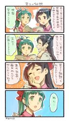 Rule 34 | 10s, 2girls, 4koma, :d, ^ ^, ahoge, artist name, bow, brown hair, closed eyes, collared shirt, comic, green eyes, green hair, hair bow, half updo, highres, irako (kancolle), kantai collection, long hair, long sleeves, mamiya (kancolle), multiple girls, nonco, open mouth, pink shirt, ponytail, red bow, red eyes, shirt, smile, speech bubble, translation request