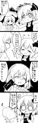Rule 34 | +++, 2girls, 4koma, :3, absurdres, ascot, brand name imitation, blowing bubbles, candy, chewing gum, chocolate, chocolate bar, comic, eating, flower, food, futa (nabezoko), greyscale, hair ribbon, highres, kazami yuuka, monochrome, multiple girls, musical note, o o, outstretched arms, ribbon, rumia, ^^^, touhou, translation request, umbrella