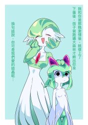 Rule 34 | 2girls, :3, ^ ^, alternate eye color, arms at sides, black eyes, blue background, blush, bob cut, border, breasts, bright pupils, chinese text, closed eyes, closed mouth, colored skin, cowboy shot, creatures (company), eyes visible through hair, female focus, game freak, gardevoir, gen 3 pokemon, green hair, green skin, hair over one eye, hand on own cheek, hand on own face, hands up, happy, kirlia, medium breasts, mikesi quan, mother and daughter, multicolored skin, multiple girls, navel, nintendo, one eye covered, open mouth, outside border, pokemon, pokemon (creature), shaded face, short hair, sideways mouth, simple background, small breasts, smile, standing, thigh gap, translation request, two-tone skin, white border, white pupils, white skin, wide-eyed