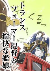 Rule 34 | 1girl, autobot, bare shoulders, blue eyes, brown hair, comic, cosplay, crossover, detached sleeves, engiyoshi, hairband, hiei (kancolle), japanese clothes, kantai collection, kongou (kancolle), kongou (kancolle) (cosplay), mecha, nontraditional miko, optimus prime, robot, short hair, transformers, transformers: generation 1