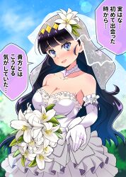 Rule 34 | 1girl, bare shoulders, black hair, blue eyes, blue sky, blunt bangs, blush, bouquet, breasts, bridal veil, choker, cleavage, cloud, cloudy sky, commentary, day, delicious party precure, dress, elbow gloves, flower, gloves, hair flower, hair ornament, highres, holding, holding bouquet, jewelry, kaatsu katsurou, kasai amane, layered dress, lens flare, lily (flower), long hair, looking at viewer, medium breasts, open mouth, outdoors, precure, ring, short dress, sky, smile, solo, standing, strapless, strapless dress, sweatdrop, translated, veil, very long hair, wedding dress, wedding ring, white choker, white gloves