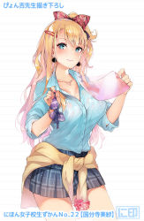 Rule 34 | 1girl, animal print, blonde hair, blue eyes, bow, bowtie, bra, bra visible through clothes, breasts, cardigan, cardigan around waist, cleavage, clothes around waist, earrings, gyaru, hair bow, hair ornament, hairclip, jewelry, kokubunji misa, large breasts, leopard print, light smile, lipstick, long hair, looking at viewer, makeup, nail polish, necklace, official art, original, plaid, plaid skirt, pleated skirt, pyon-kichi, scrunchie, see-through, shirt, shirt tucked in, side ponytail, simple background, skirt, solo, sweat, underwear, wet, wet clothes, wet shirt, wrist scrunchie, wristband
